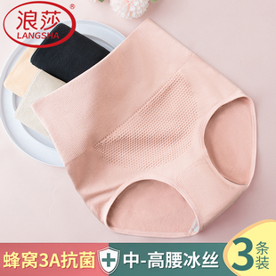 浪莎中高腰内裤 女收腹提臀产后塑身型冰丝抗菌束腰收小肚子三角裤