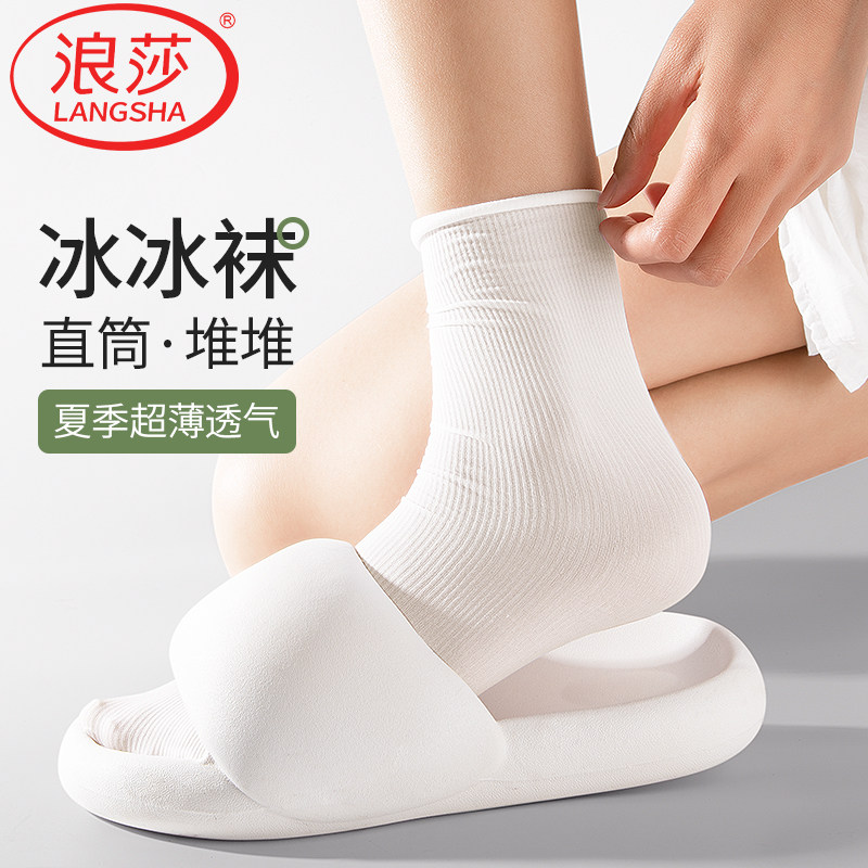 浪莎袜子女中筒堆堆袜外穿潮流配鲨鱼裤夏季薄款防臭2025新款长袜