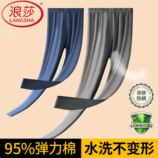 修身 弹力棉春秋薄款 中老年打底线裤 男式 浪莎男士 衬裤 莱卡纯棉秋裤