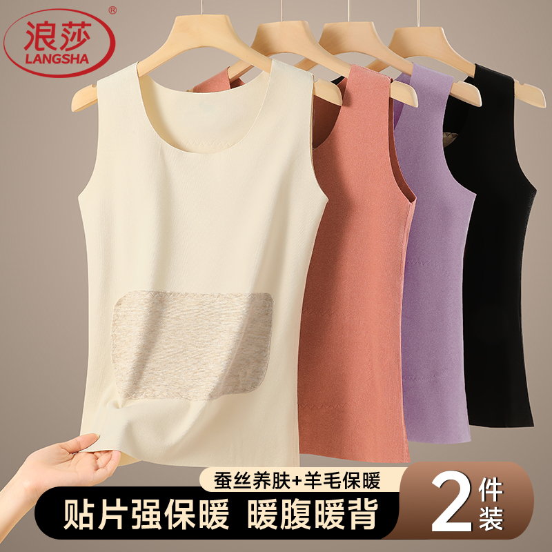 浪莎女士磨毛保暖背心内搭打底衫