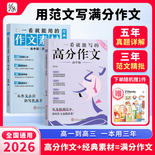 作文纸条一看就能写的满分作文