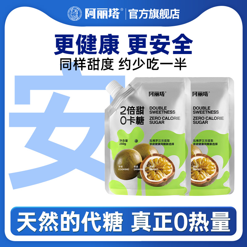 替代木糖醇降三标糖友专用