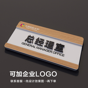 高档可更换式办公室门牌定制 可替换科室牌 可抽拉科室牌学校医院总经理室会议室财务室工作室公司部门标识牌