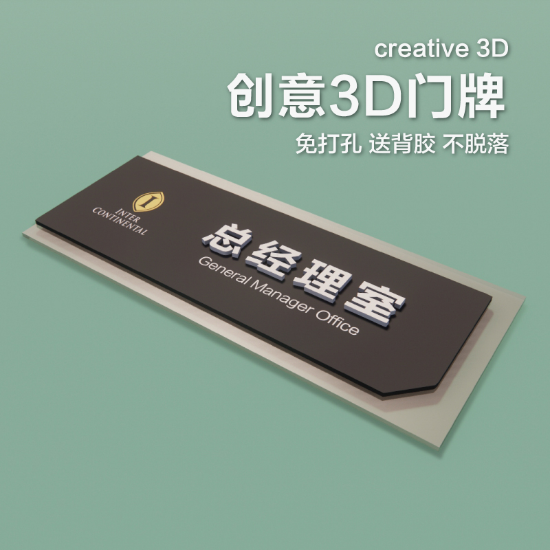 2022新款办公室门牌订制高档总经理室科室牌标示牌定制总经理室会议室财务仓库牌子公司部门科室牌创意标牌指