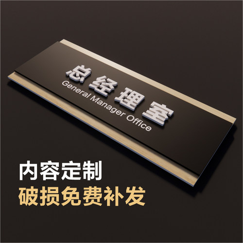 凯乐佳亚克力门牌支持定制