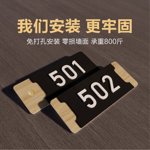免打孔防盗门入户现代定做号码牌