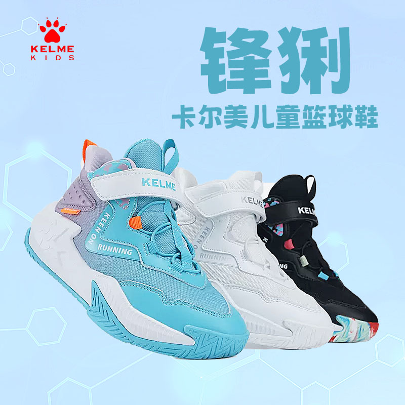 夏季儿童运动鞋KELMEKIDS透气