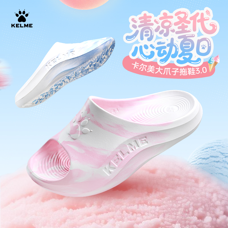 卡尔美儿童运动拖鞋耐磨防滑