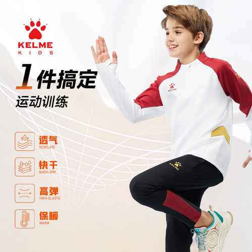 kelme开衫外套KELMEKIDS
