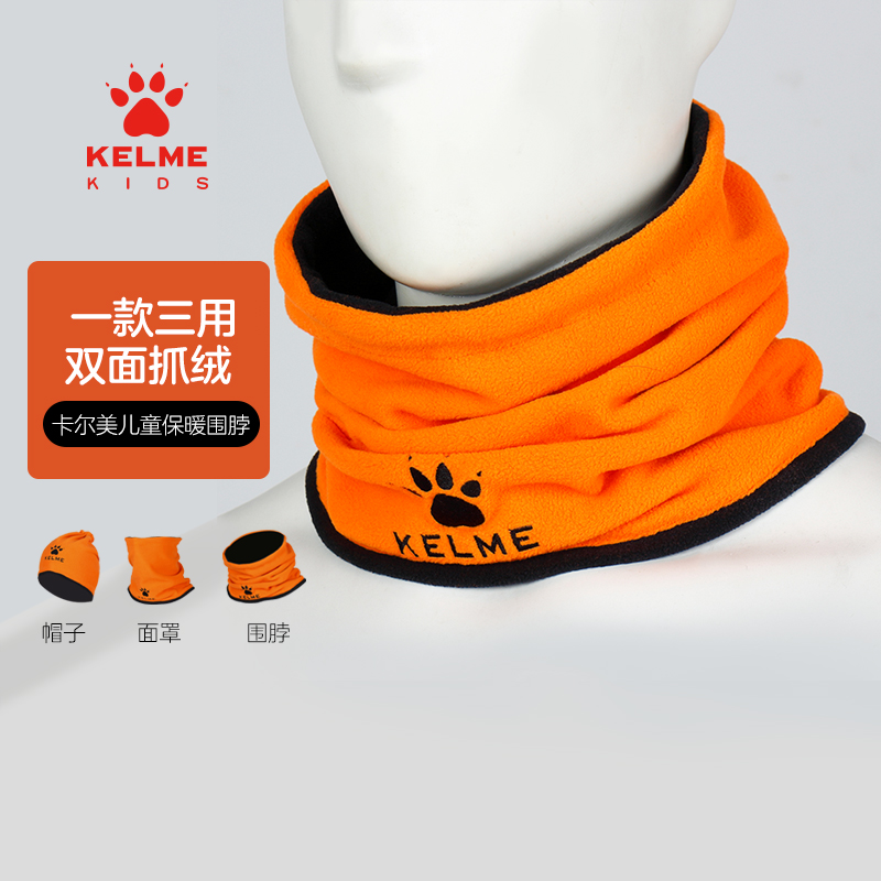 儿童围脖KELMEKIDS防风保暖