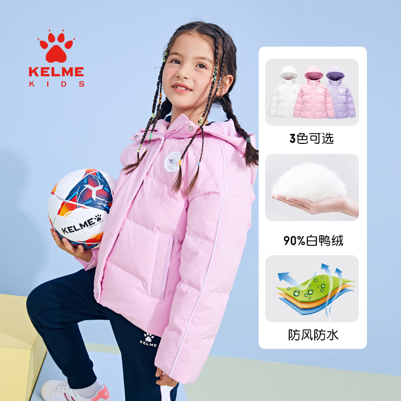 卡尔美官方正品  鸭绒填充  轻薄保暖