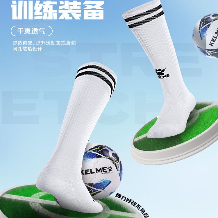 KELME KIDS卡尔美儿童足球袜长筒专业训练比赛青少年防滑运动球袜,运动/瑜伽/健身/球迷用品,足球袜,淘宝优惠券,粉丝福利购,淘宝优惠卷