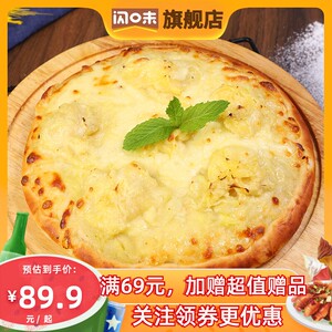 闪味披萨5片装榴莲牛肉鸡肉水果多口味组合加热即食芝士拉丝比萨