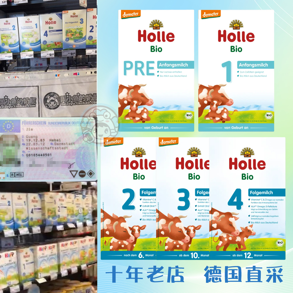 德国Holle泓乐德米特有机婴儿童配方牛奶粉鸿乐1段2段3段4段pre段