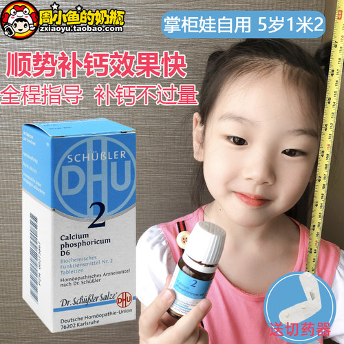 dhu德国婴幼nr.2水溶蛋白磷酸钙