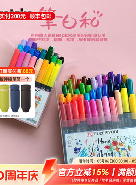 日本Kuretake吴竹笔日和软头水彩笔Brush手账英文花体书法软头笔画画笔学生美术手绘彩色艺术字水彩笔套装