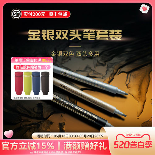 Kuretake吴竹金银双头笔套装