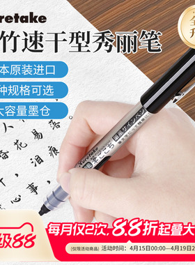 日本Kuretake吴竹速干直液式秀丽笔美文字笔中性笔书法笔直线水性签字笔黑色水笔日系学生办公用黑笔