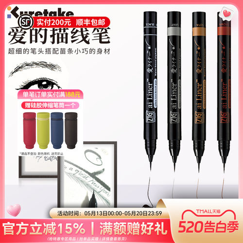 Kuretake吴竹描线笔毛笔