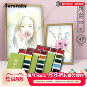 日本Kuretake吴竹颜彩耽美固体颜料专业美术炫彩固体水彩颜料初学者学生用中国画颜料水墨画古风墨彩工笔画