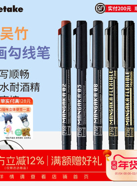 日本Kuretake吴竹漫画勾线笔针管笔防水手绘笔学生用漫画简笔描边美术专用水彩动漫绘图设计笔套装