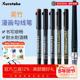 日本Kuretake吴竹漫画勾线笔针管笔防水手绘笔学生用漫画简笔描边美术专用水彩动漫绘图设计笔套装