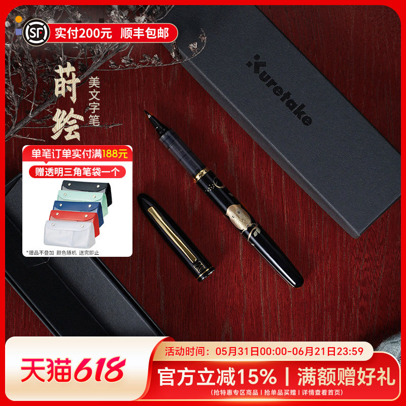 日本Kuretake吴竹莳绘物语美文字笔套装钢笔式弹性硬笔小楷抄经笔勾线笔自带墨水墨囊可换替芯小号秀丽笔