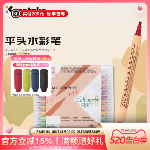 Kuretake吴竹双头平头水彩笔
