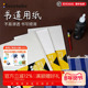 日本Kuretake吴竹书道用纸半生半熟宣纸书法专用纸作品纸国画工笔画初学者书法专用写毛笔字练习