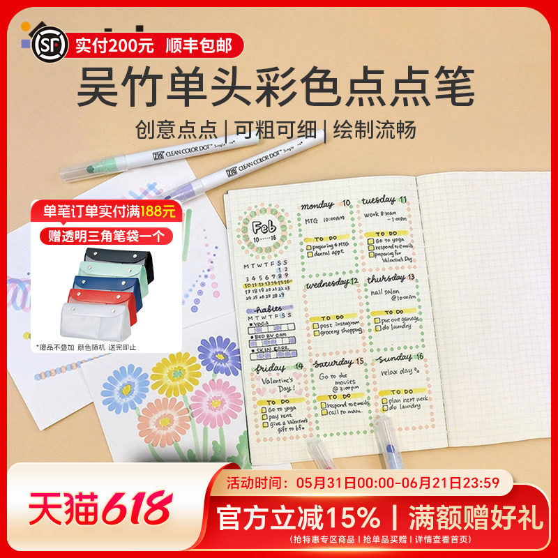 日本Kuretake吴竹单头点点笔圆点笔单支水彩绘画笔学生手账书写美术画笔可画音乐符号效果马克笔记号笔套装