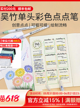 日本Kuretake吴竹单头点点笔圆点笔单支水彩绘画笔学生手账书写美术画笔可画音乐符号效果马克笔记号笔套装