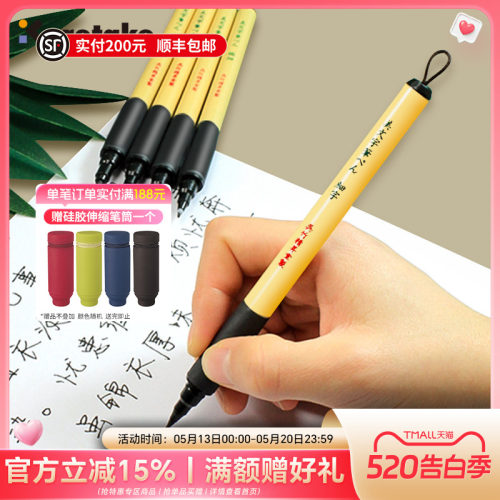 Kuretake/吴竹美文字笔秀丽笔