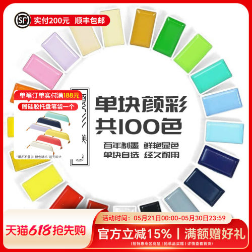 Kuretake吴竹单块固体水彩颜料