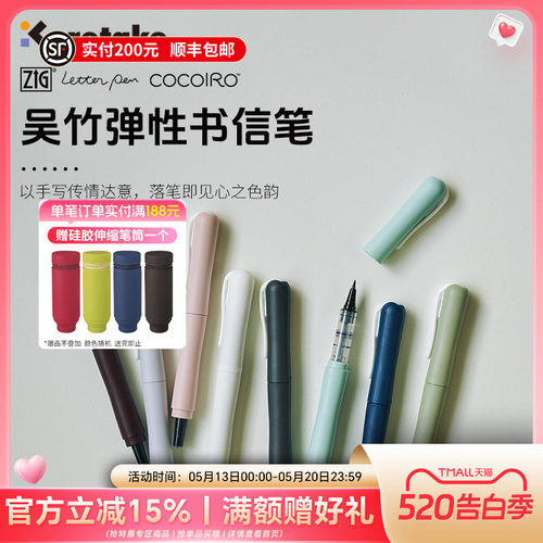 Kuretake吴竹书信笔秀丽笔