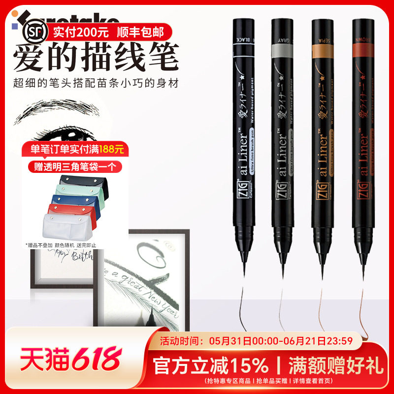 日本Kuretake吴竹爱的描线笔勾线笔水彩笔软毛油画极细手绘毛笔画笔漫画书写设计勾边笔眼线笔学生用美术专用