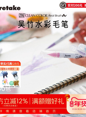 日本Kuretake吴竹毛笔式彩色水彩笔新30VC单支色番209-815学生画画笔用绘画漫画美术生专用彩色毛笔软头彩笔