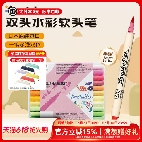 Kuretake吴竹双头水彩笔软头笔