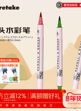 日本Kuretake吴竹双头水彩笔双线头平行笔brush软头笔手账贺卡柔绘笔英文花体字艺术字笔插画笔秀丽笔ms5000