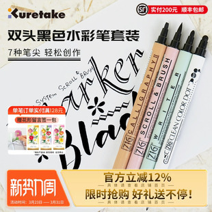 日本Kuretake吴竹双头黑色水彩笔套装 软笔点点笔英文花体字水彩刷头艺术字brush笔学生手账笔插画笔美术笔