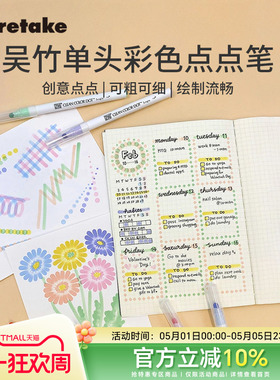 日本Kuretake吴竹单头点点笔圆点笔单支水彩绘画笔学生手账书写美术画笔可画音乐符号效果马克笔记号笔套装