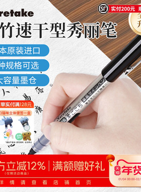 日本Kuretake吴竹速干直液式秀丽笔美文字笔中性笔书法笔直线水性签字笔黑色水笔日系学生办公用黑笔
