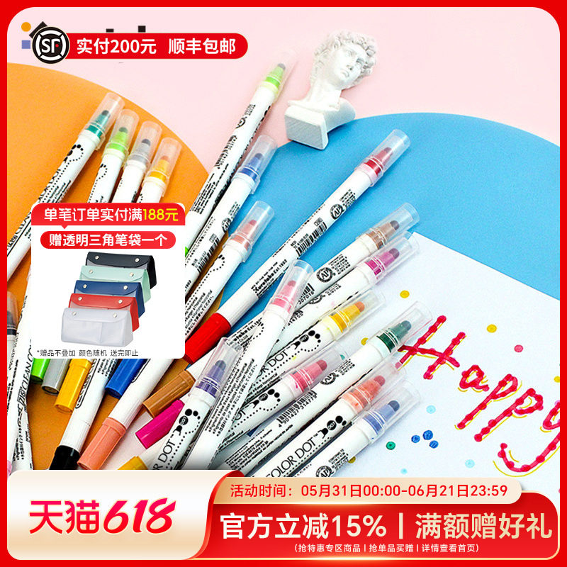 日本Kuretake吴竹双头点点笔圆点笔单支水彩绘画笔学生手账书写美术画笔可画音乐符号效果马克笔记号笔套装