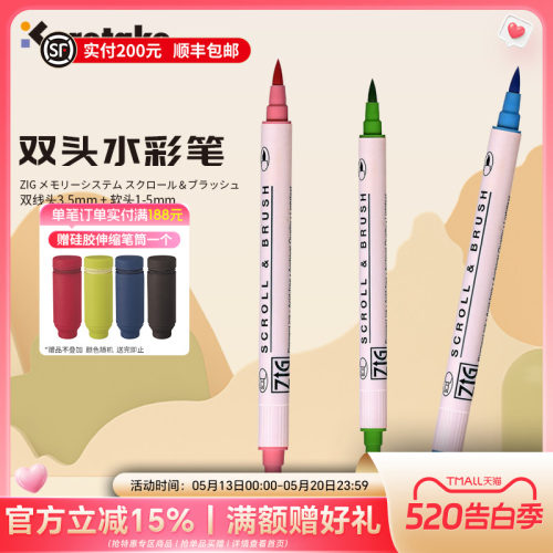 Kuretake吴竹双头水彩笔