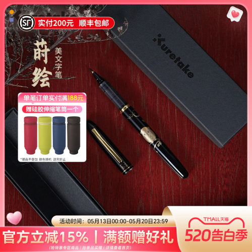 Kuretake吴竹莳绘物语秀丽笔