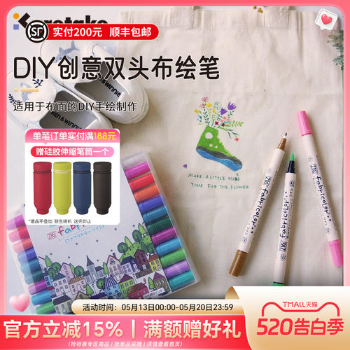 Kuretake吴竹双头水彩布艺织物笔
