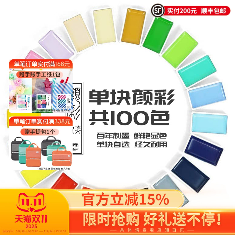 Kuretake吴竹单块固体水彩颜料