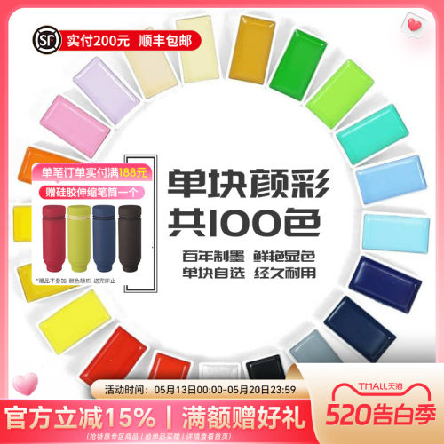 Kuretake吴竹单块固体水彩颜料