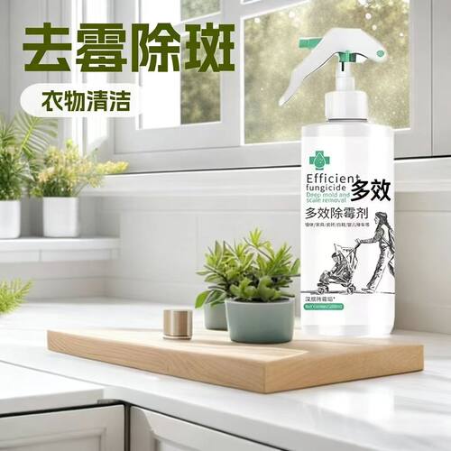衣物除霉去黑点喷雾婴儿推车