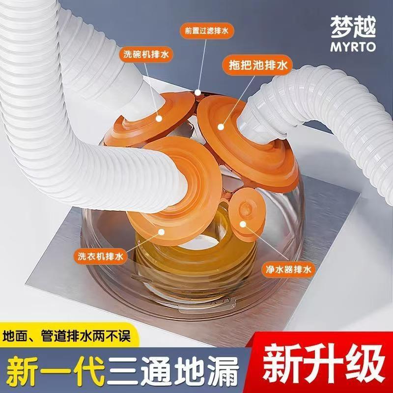 洗衣机下水管地漏接头防臭分水器