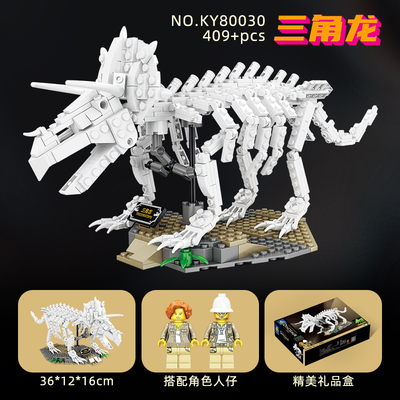 三角龙夜光白垩纪晚期益智拼装积木8岁9岁儿童拼砌玩具开智80030